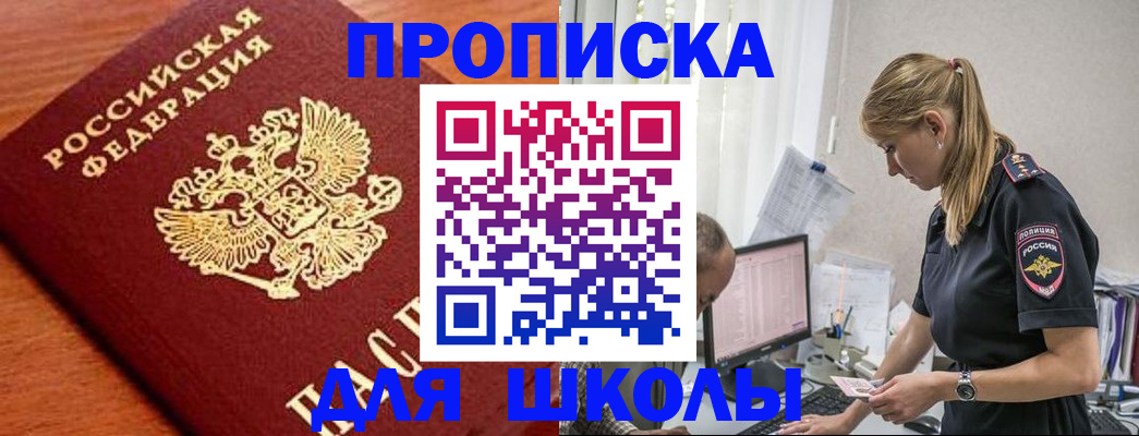 прописка гарантия в Вытегре