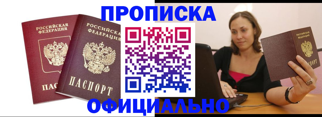 временная регистрация в Вытегре