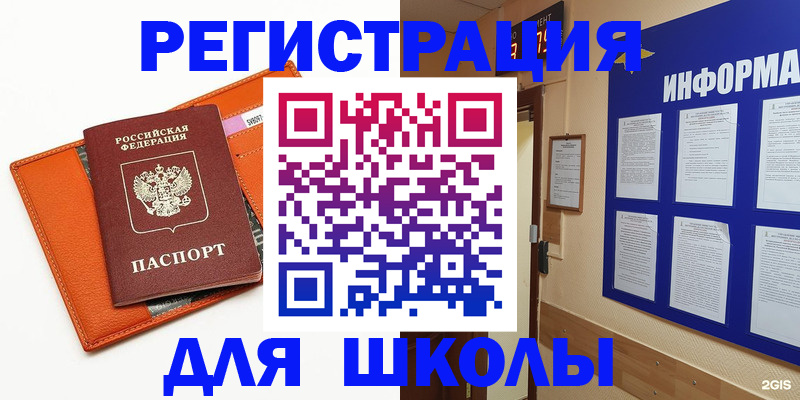 временная регистрация собственник в Вытегре