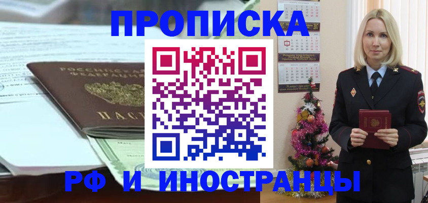 временная регистрация в квартире в Вытегре